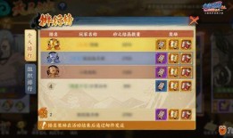 火影忍者最新爆料9.5,9.5版本揭秘神秘新篇章！